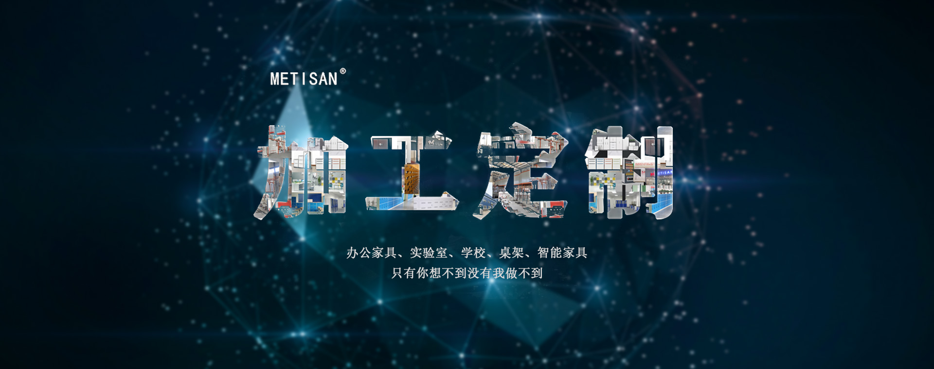 沈陽(yáng)辦公家具、醫(yī)療家具、學(xué)校家具廠(chǎng)家